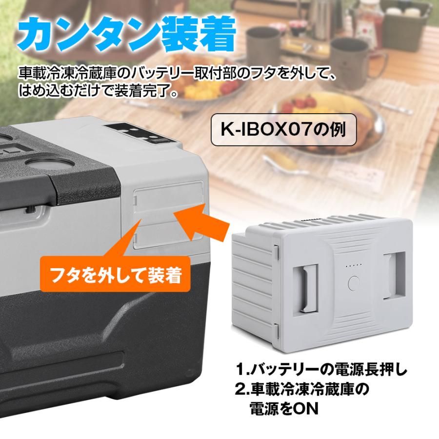 MAXWIN（マックスウィン） ポータブル車載冷凍冷蔵庫用バッテリー K