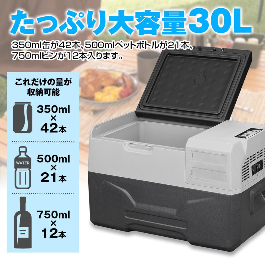 車載冷凍冷蔵庫30リットル MAXWIN（マックスウィン） 車載冷蔵庫 冷凍庫 ポータブル冷蔵庫 30L
