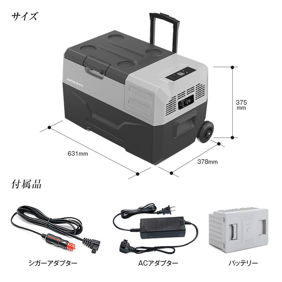 MAXWIN（マックスウィン） 車 冷蔵庫 ポータブル冷蔵庫 30L バッテリー