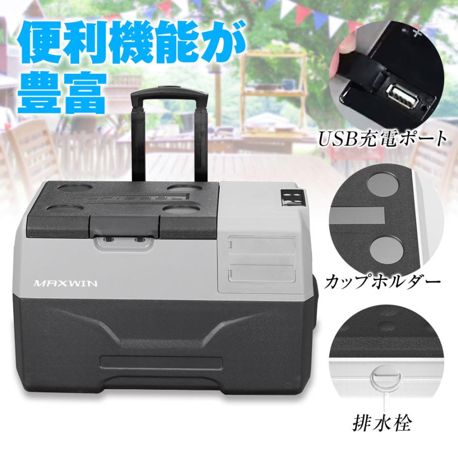 MAXWIN（マックスウィン） 車載冷蔵庫 ポータブル冷蔵庫 30L
