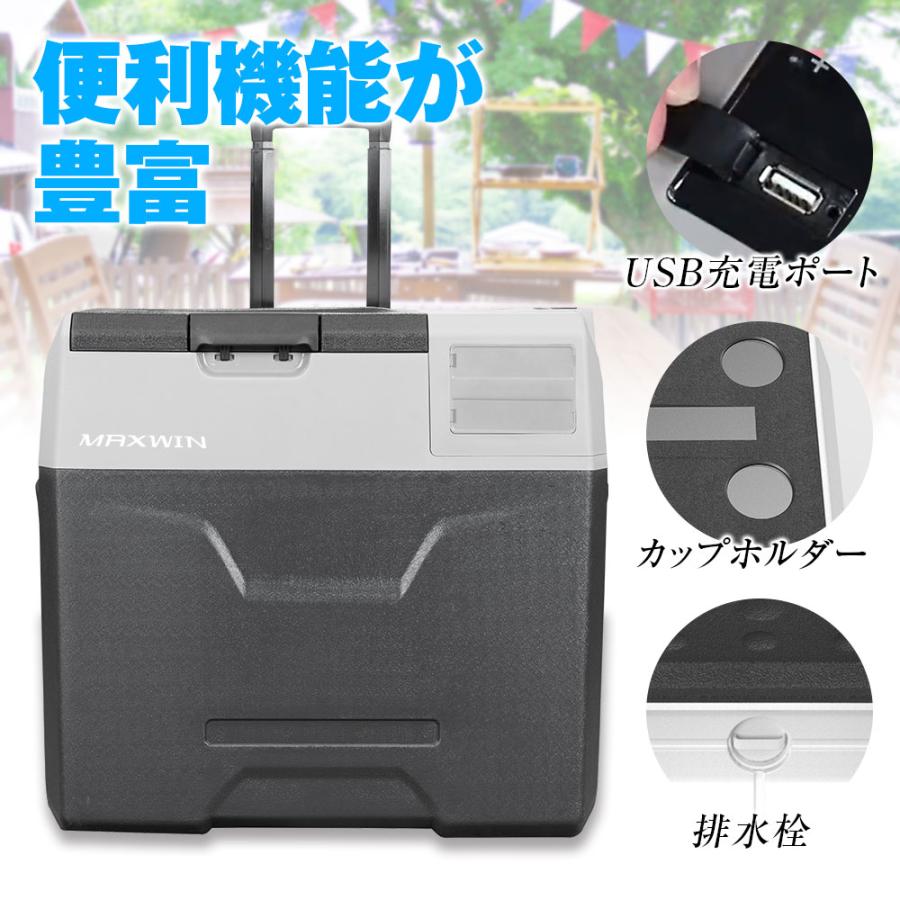 MAXWIN（マックスウィン） 車載冷蔵庫 ポータブル冷蔵庫 40L