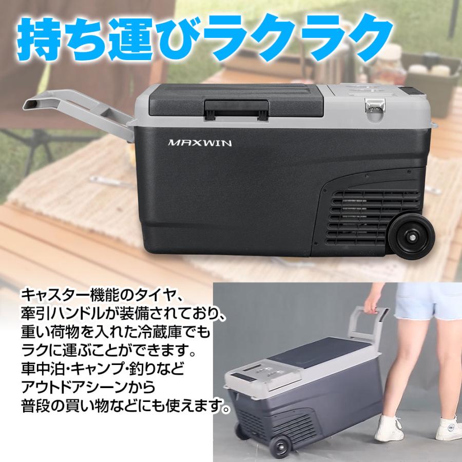 MAXWIN（マックスウィン） ポータブル冷蔵庫 25L 車載冷蔵庫 クーラー