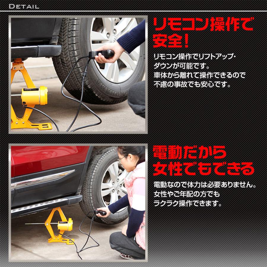 電動ジャッキ タイヤ交換用 電動レンチ 車専用カージャッキ シガーソケット対応 整備 オイル交換 Diy 工具 Ledライト付 タイヤ交換用 耐荷重2t K Jak01 Future Innovation 通販 Yahoo ショッピング