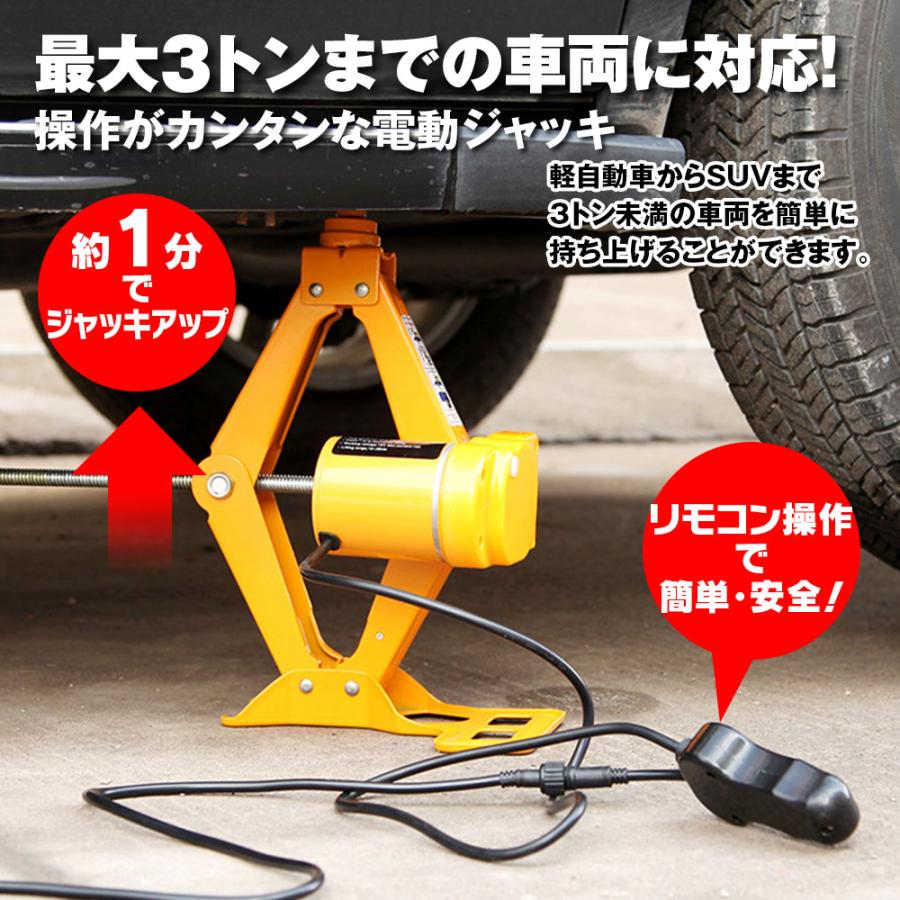 油圧式 電動ジャッキ タイヤ交換用シガーソケット対応 DC12V selene_bike-047