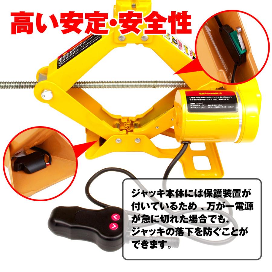 電動ジャッキ 耐荷重3t 車 タイヤ交換用 カージャッキ シガーソケット