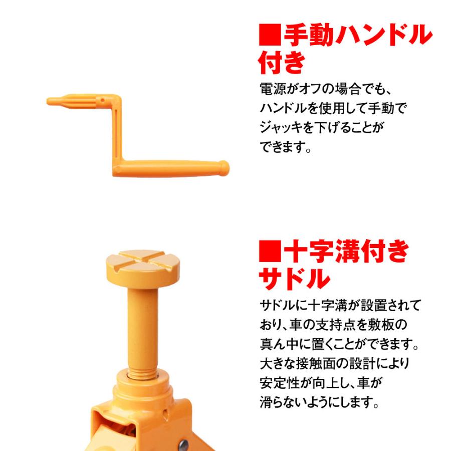 電動ジャッキ 耐荷重3t 車 タイヤ交換用 カージャッキ シガーソケット