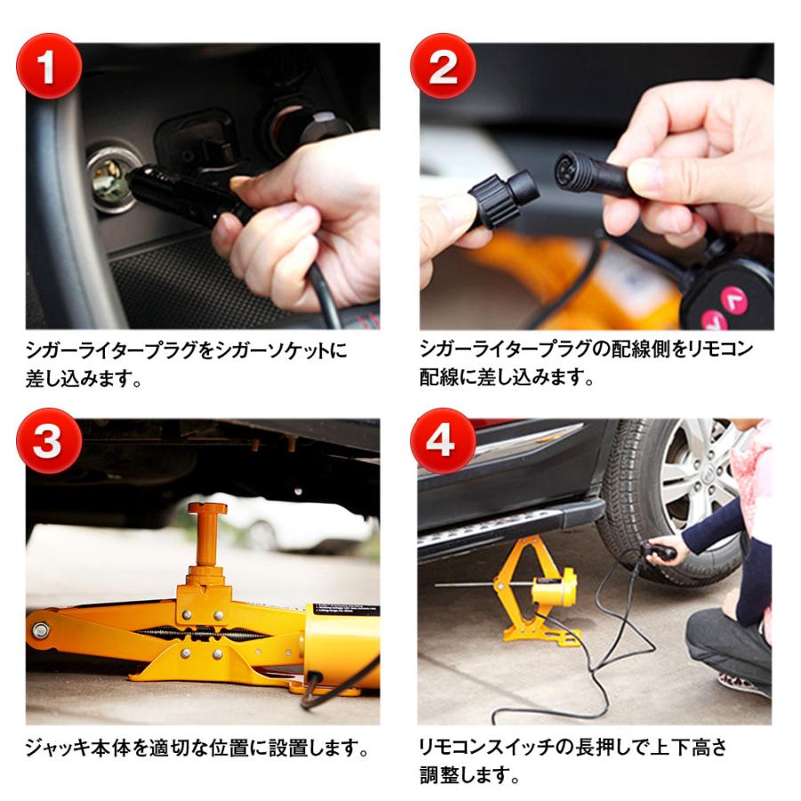油圧式 電動ジャッキ タイヤ交換用シガーソケット対応 DC12V 電動ジャッキ 耐荷重3t 車 タイヤ交換用 カージャッキ シガーソケット