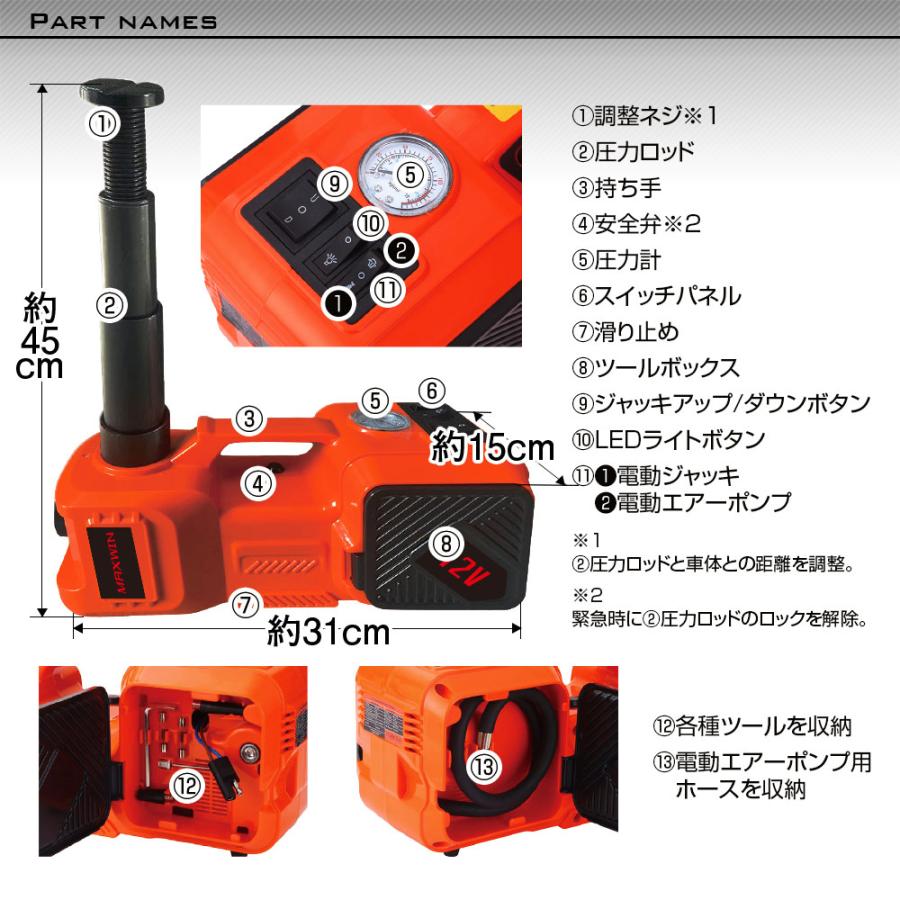 電動ジャッキ 耐荷重5t 5000kg 155mm〜450mm 車専用カージャッキ
