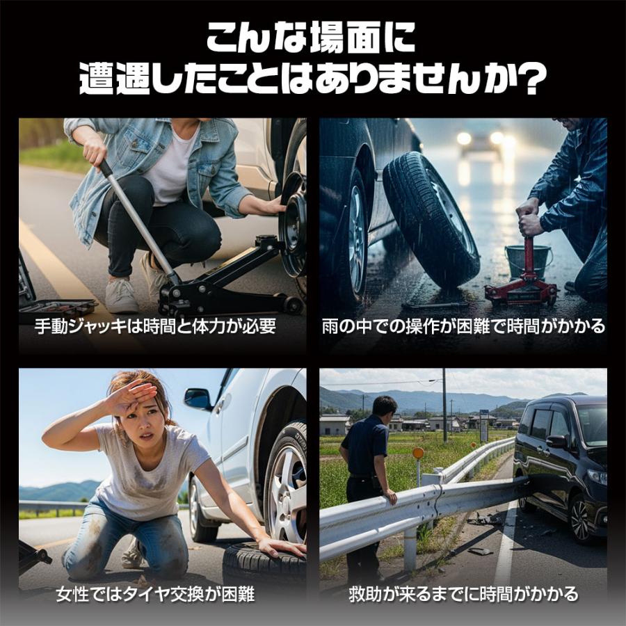 電動ジャッキ 耐荷重5t 5000kg 155mm〜450mm 車専用カージャッキ