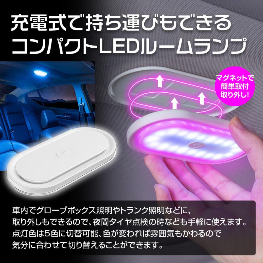 ルームランプ LED タッチライト 照明 LEDルームランプ 車内灯