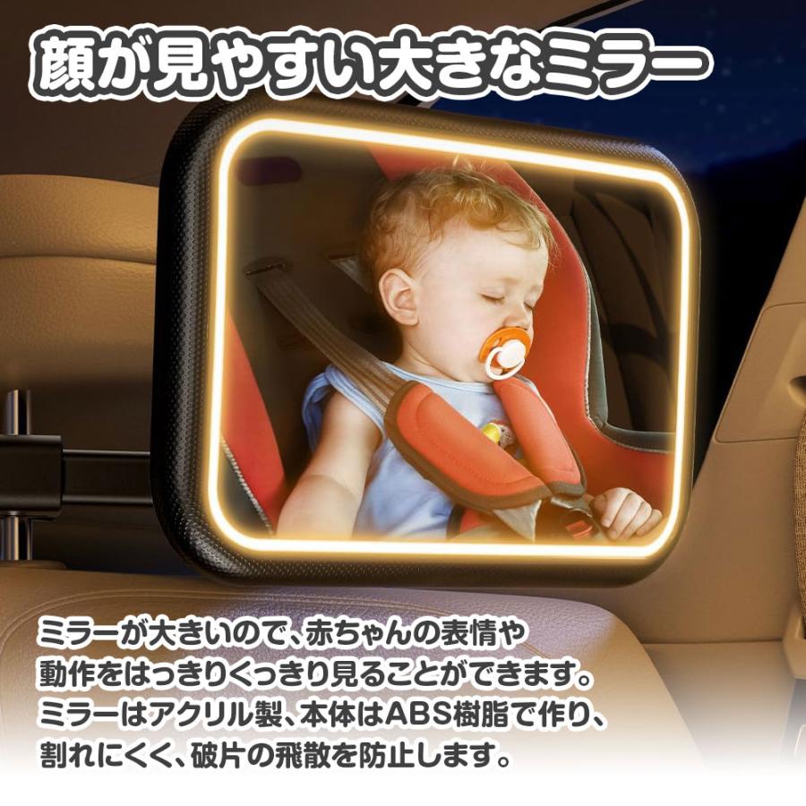 ベビーミラー 車用 大サイズ LEDライト リモコン操作 ヘッドレスト