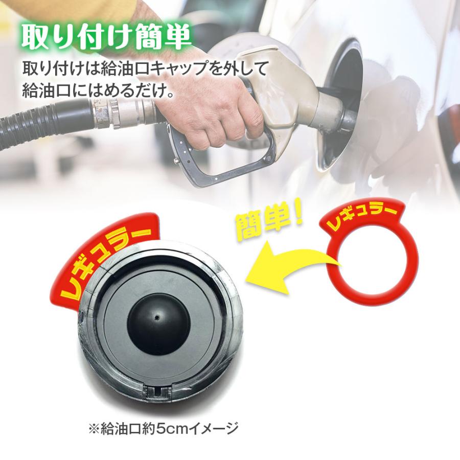 ガソリンリング フューエルキャップ用リング ガソリンキャップ 給油リング 給油間違い防止 アクセサリ カバー 給油口 リング ゆうパケット2 |  | 03