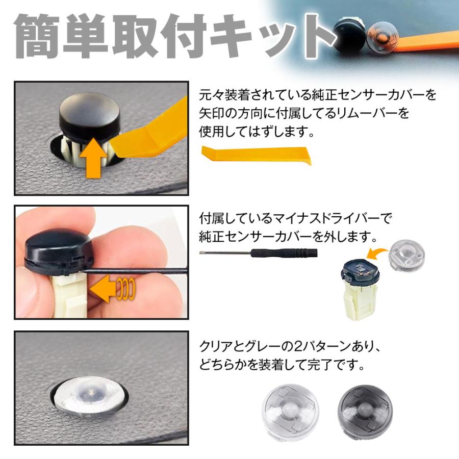 オートライト センサーカバー トヨタ ダイハツ レクサス 汎用 車 自動