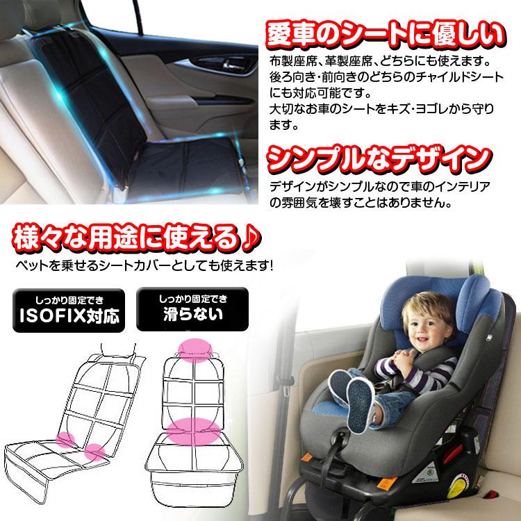 こきんちゃん 専用　ISOFIX　チャイルドシート　 保護マット付き ly-0427_top.jpg
