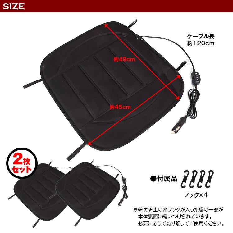 MAXWIN（マックスウィン） ホットカーシート ヒートクッション 座布団