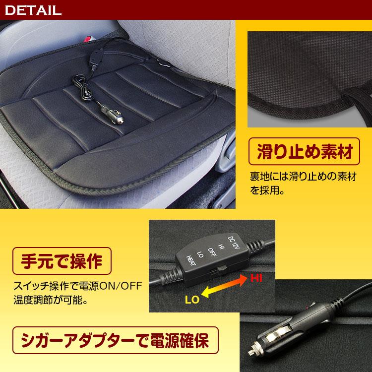 MAXWIN（マックスウィン） ホットカーシート ヒートクッション 座布団