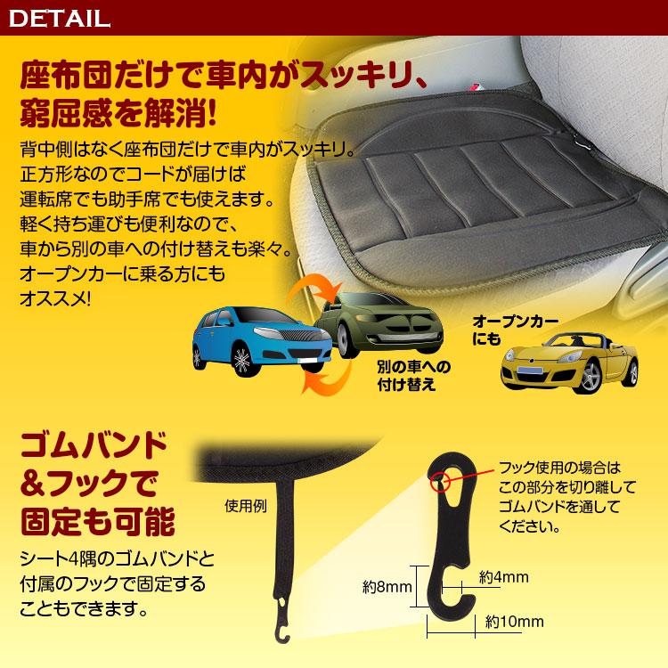 MAXWIN（マックスウィン） ホットカーシート ヒートクッション 座布団