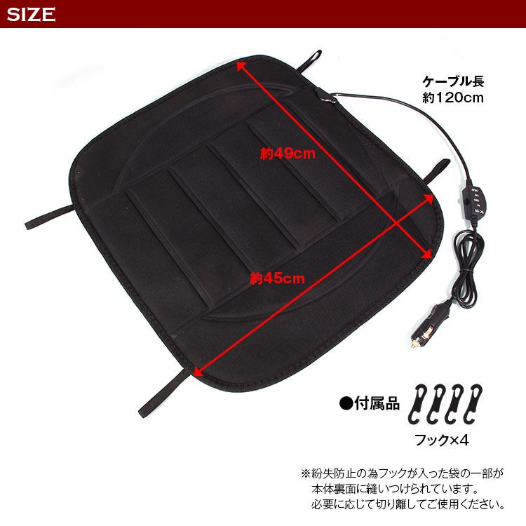 MAXWIN（マックスウィン） ホットカーシート ヒートクッション 座布団