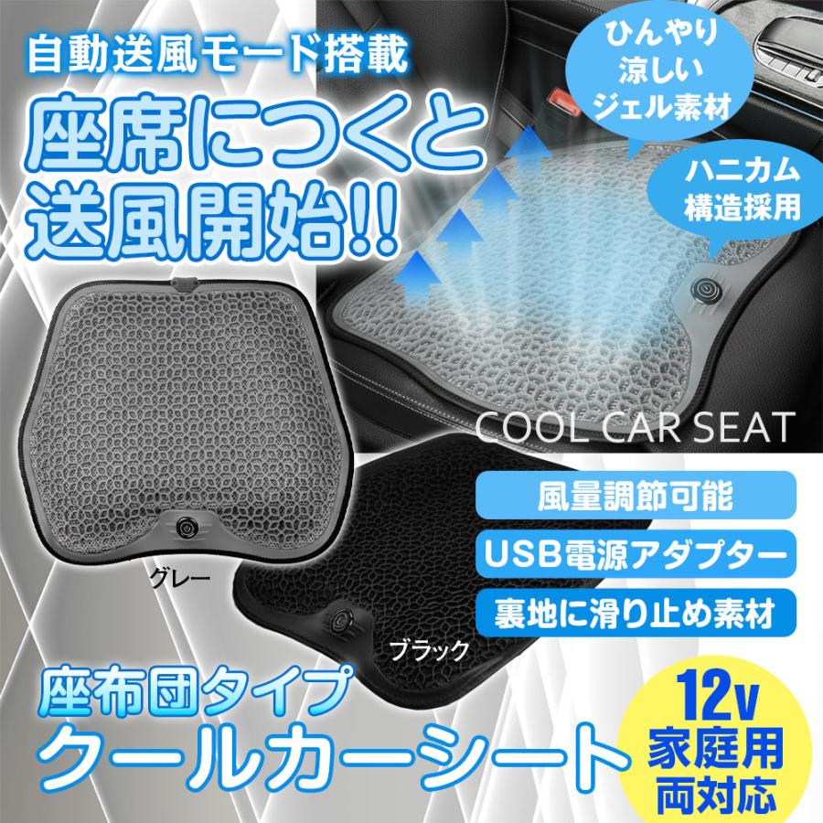 MAXWIN（マックスウィン） クールカーシート クールシート エアー