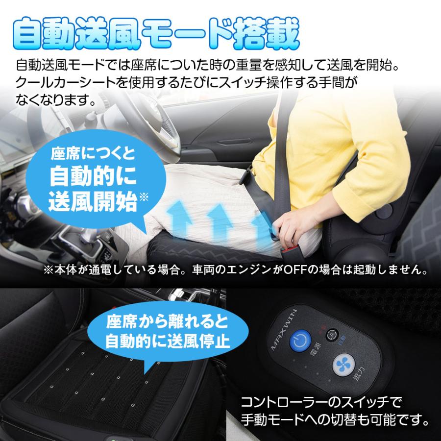MAXWIN（マックスウィン） クールカーシート クールシート エアー