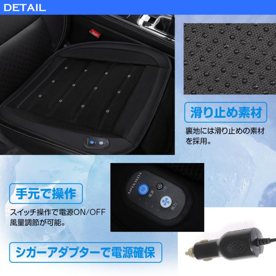 MAXWIN（マックスウィン） クールカーシート クールシート エアー