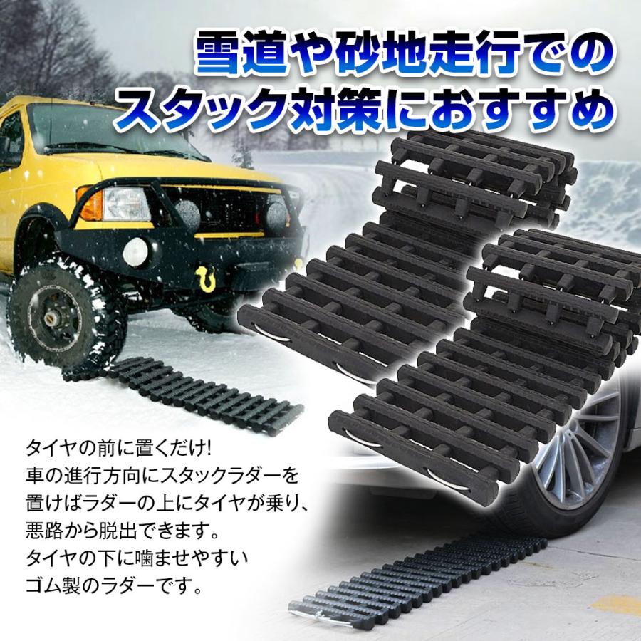 良好品 あっと解消 Yahoo 店 雪道脱出 スタックラダー 2個セット ぬかるみ 砂地 タイヤ 空転 防止 対策 Cervejariaturatti Com Br