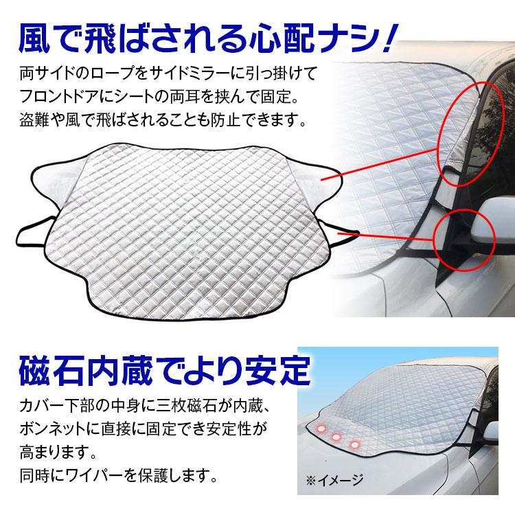 フロントカバー フロントガラスカバー 凍結防止 雪対策 車 カバー サンシェード 防水 撥水加工 遮光 サンシェードカバー 花粉 183×116cm｜f-innovation｜04