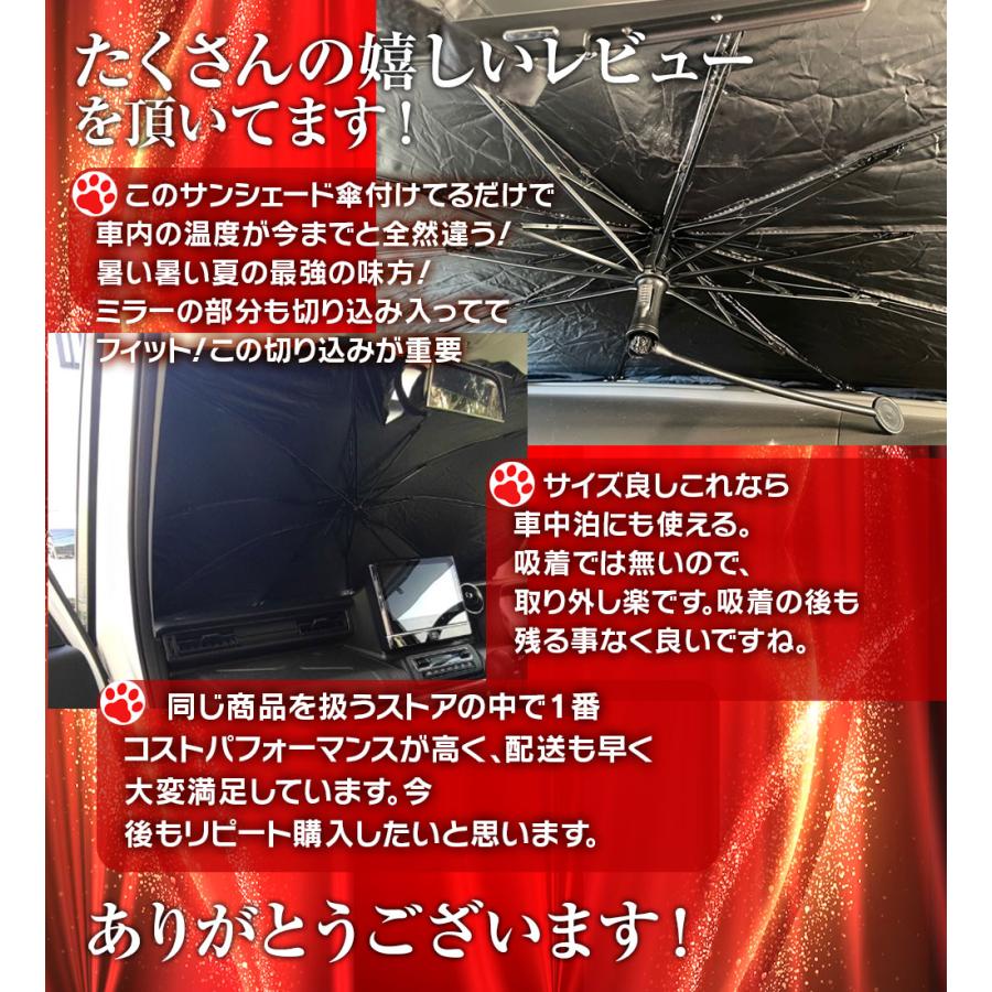 サンシェード 車 傘型 折りたたみ 日よけ UVカット S/Lサイズ 軽自動車 紫外線カット 遮光 断熱 フロントガラス 車中泊 暑さ対策 |  | 10