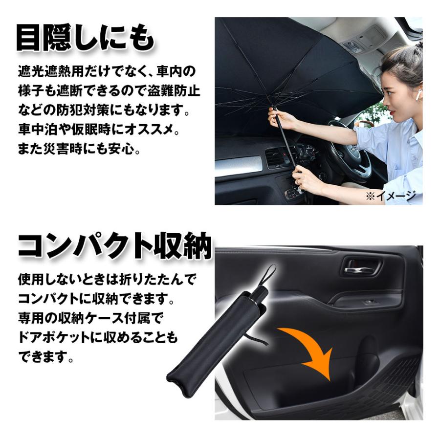 サンシェード 車 傘型 折りたたみ 日よけ UVカット S/Lサイズ 軽自動車 紫外線カット 遮光 断熱 フロントガラス 車中泊 暑さ対策 |  | 06
