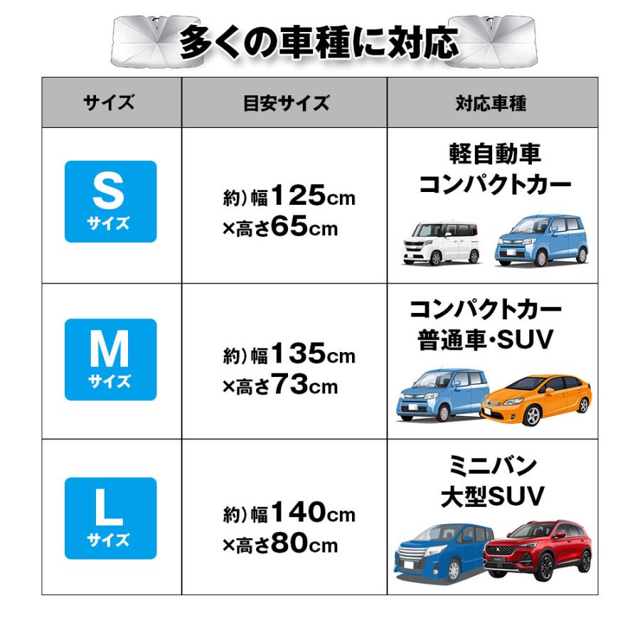 サンシェード 車 傘型 折りたたみ 日よけ UVカット S/Lサイズ 軽自動車 紫外線カット 遮光 断熱 フロントガラス 車中泊 暑さ対策 |  | 07