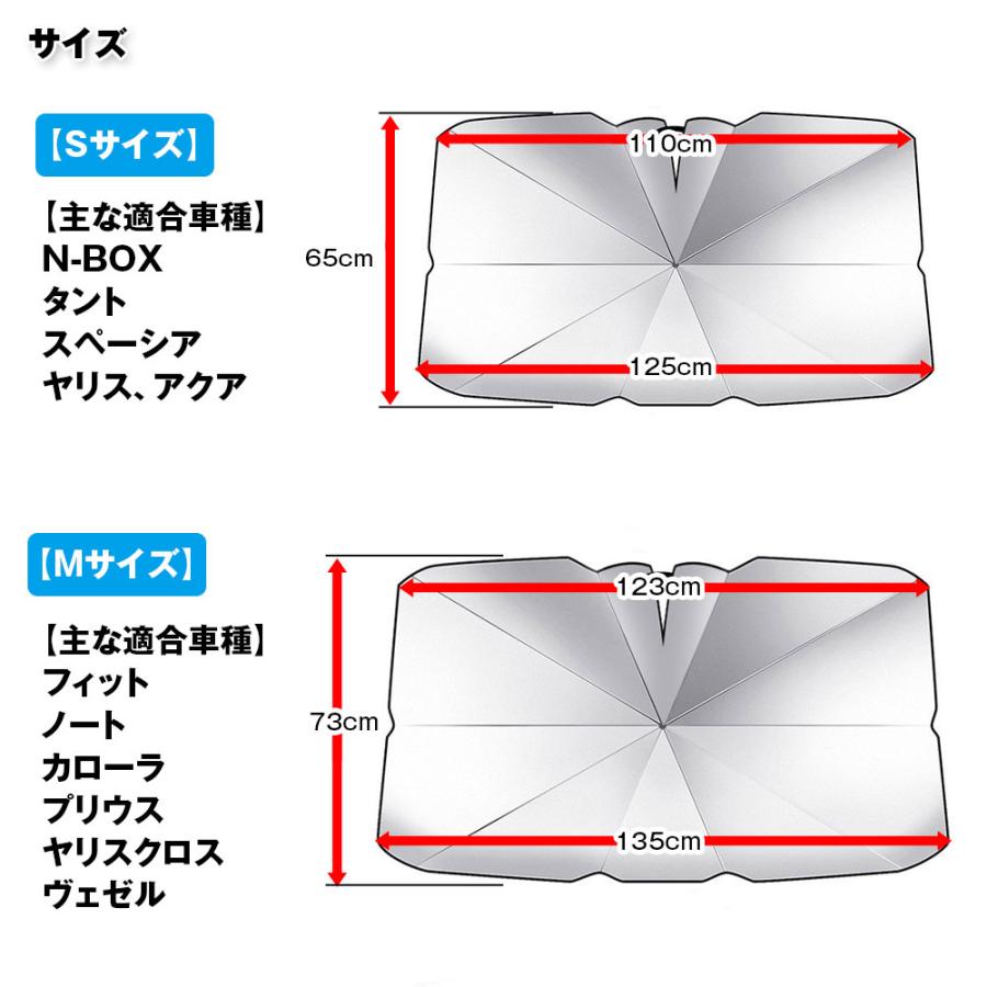 サンシェード 車 傘型 折りたたみ 日よけ UVカット S/Lサイズ 軽自動車 紫外線カット 遮光 断熱 フロントガラス 車中泊 暑さ対策 |  | 08