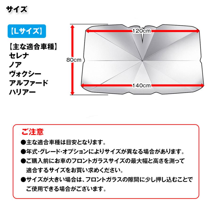 サンシェード 車 傘型 折りたたみ 日よけ UVカット S/Lサイズ 軽自動車 紫外線カット 遮光 断熱 フロントガラス 車中泊 暑さ対策 |  | 09