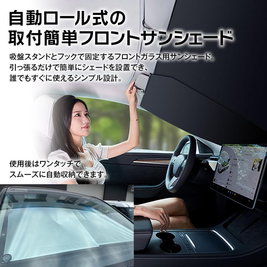 サンシェード 車用 フロント ロール式サンシェード 自動ロール式 暑さ