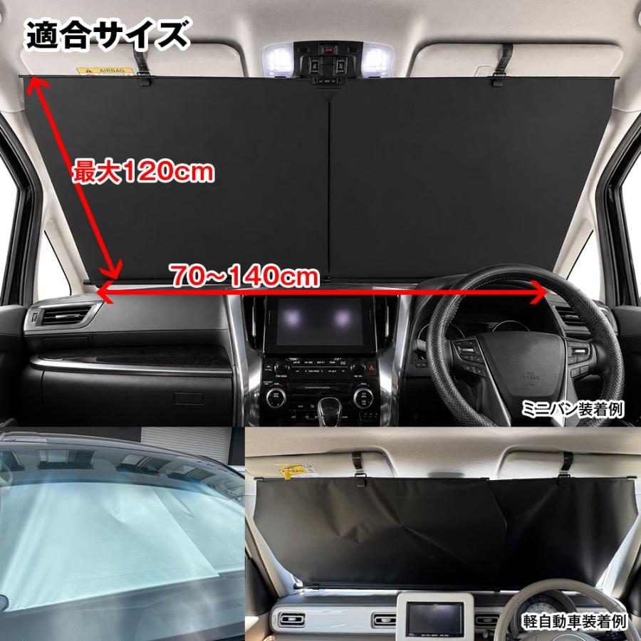 サンシェード 車用 フロント ロール式サンシェード 自動ロール式 暑さ
