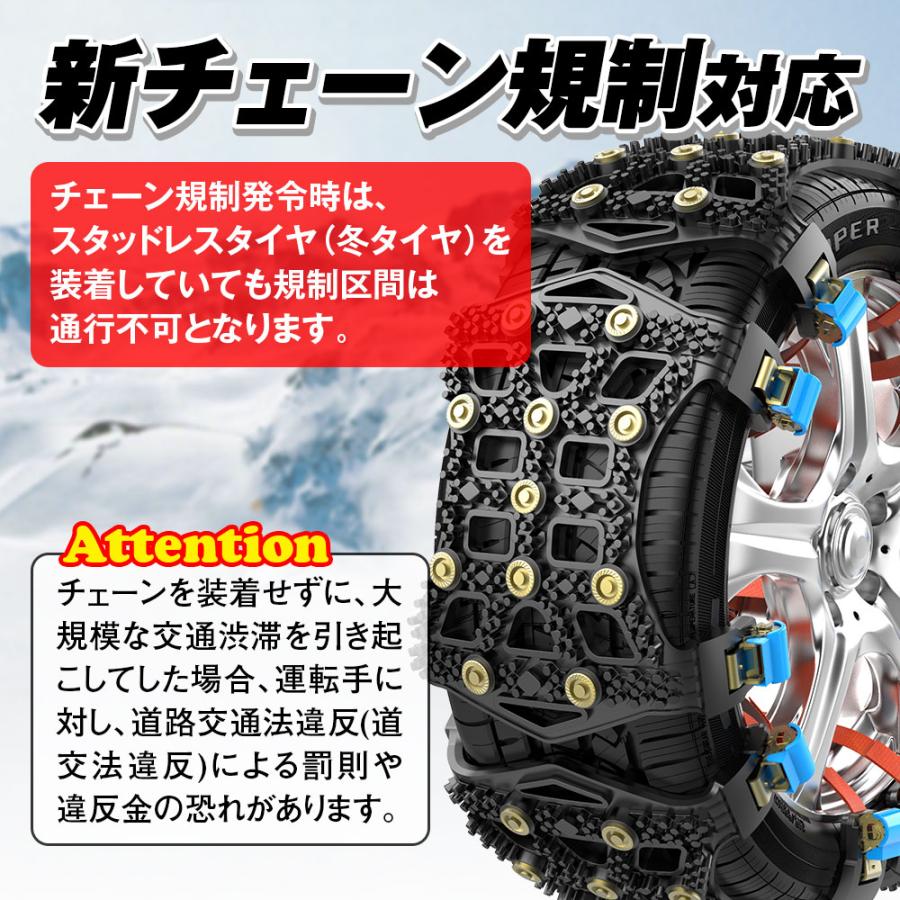タイヤチェーン 非金属 6本セット 新チェーン規制対応 自動車 タイヤ 