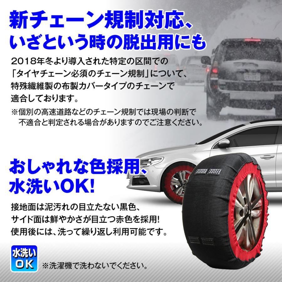 タイヤチェーン 非金属 布製 2本分 165/60R14 185/55R14 155/65R14 スノーソック ジャッキアップ不要 チェーン |  | 10
