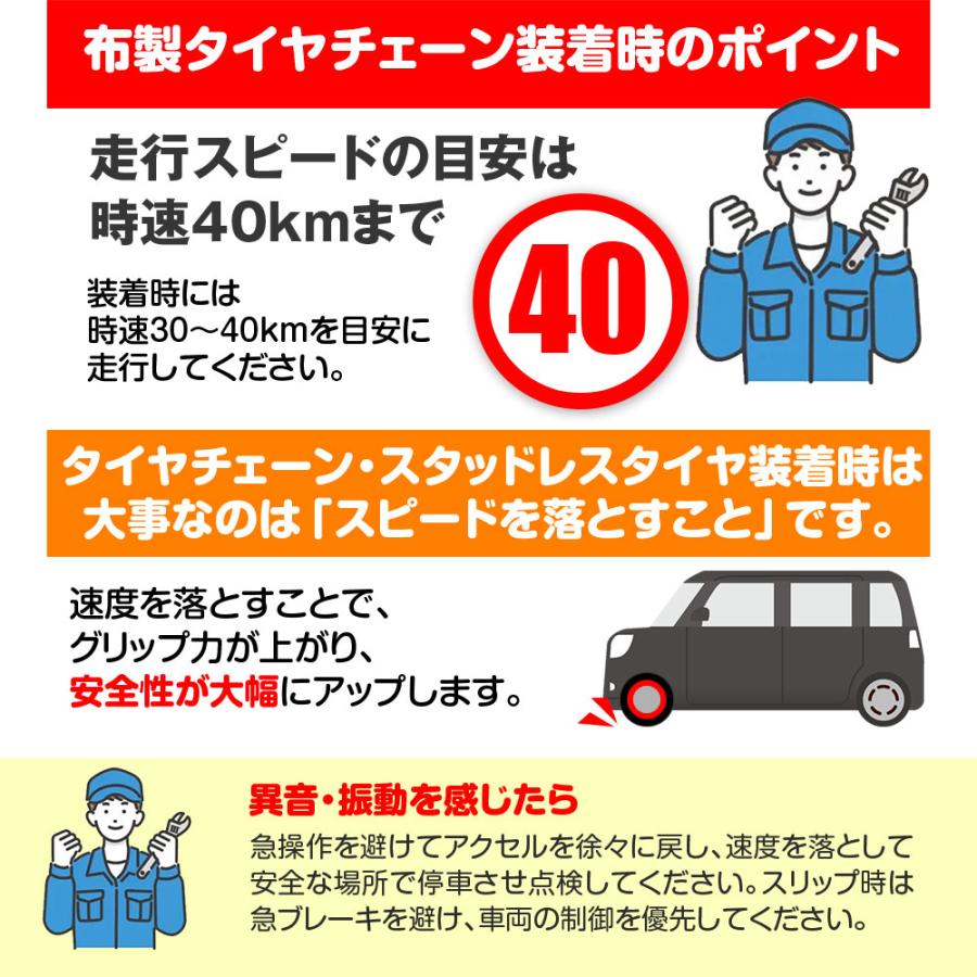 タイヤチェーン 非金属 布製 2本分 165/60R14 185/55R14 155/65R14 スノーソック ジャッキアップ不要 チェーン |  | 11