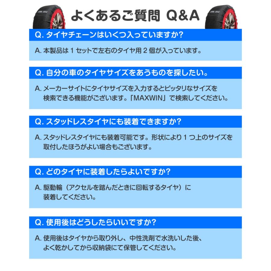 タイヤチェーン 非金属 布製 2本分 165/60R14 185/55R14 155/65R14 スノーソック ジャッキアップ不要 チェーン |  | 12