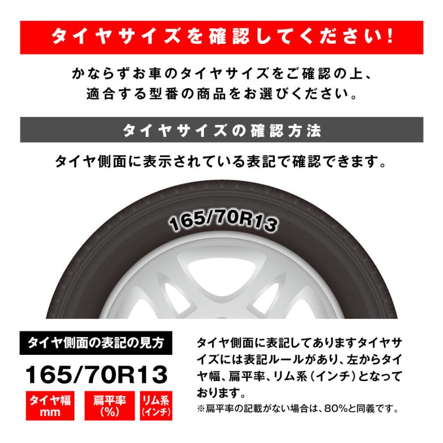 タイヤチェーン 非金属 布製 2本分 165/60R14 185/55R14 155/65R14 スノーソック ジャッキアップ不要 チェーン |  | 14