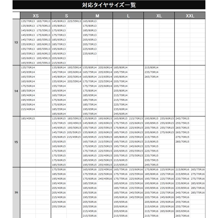 タイヤチェーン 非金属 布製 2本分 165/60R14 185/55R14 155/65R14 スノーソック ジャッキアップ不要 チェーン |  | 15