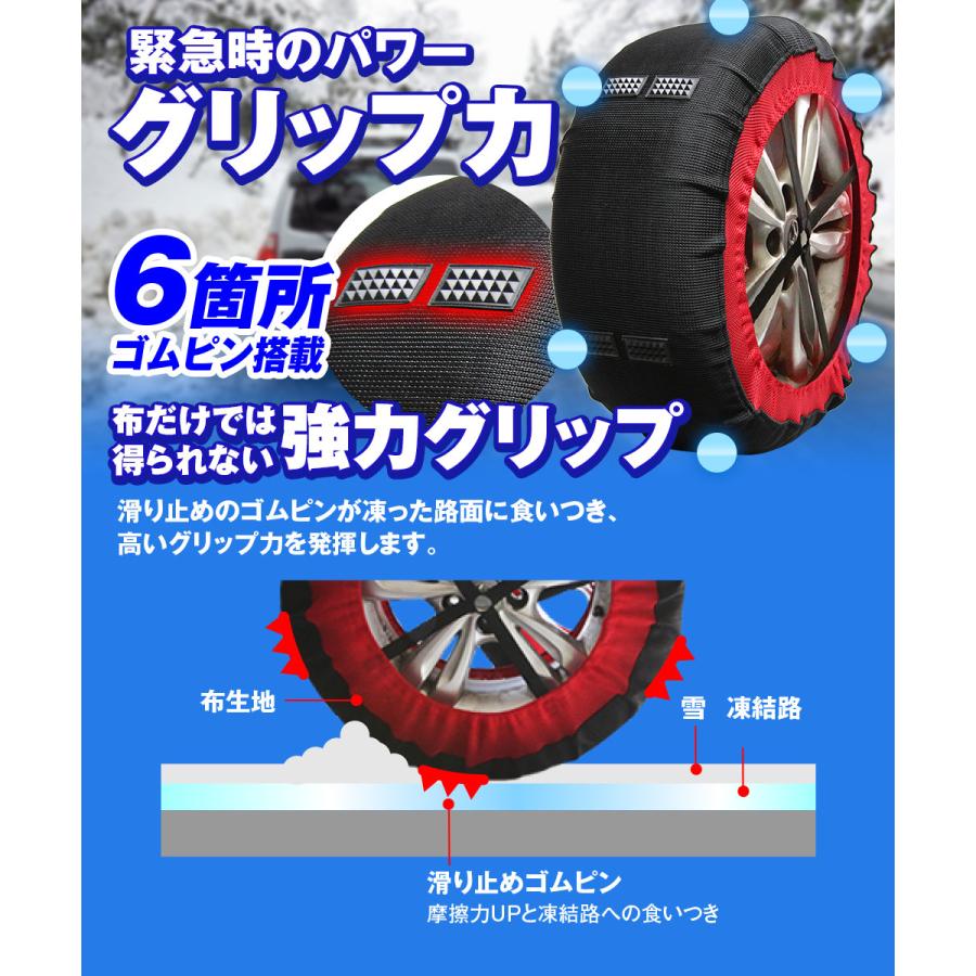 タイヤチェーン 非金属 布製 2本分 165/60R14 185/55R14 155/65R14 スノーソック ジャッキアップ不要 チェーン |  | 02