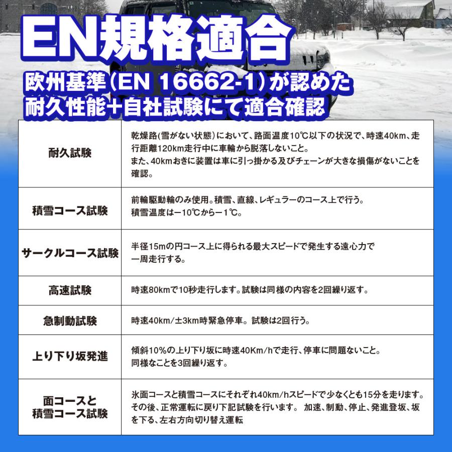 タイヤチェーン 非金属 布製 2本分 165/60R14 185/55R14 155/65R14 スノーソック ジャッキアップ不要 チェーン |  | 04