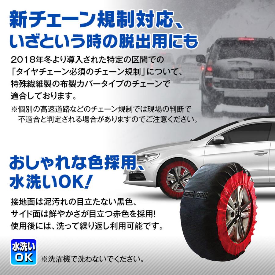 タイヤチェーン 非金属 布製 2本分 165/60R14 185/55R14 155/65R14 スノーソック ジャッキアップ不要 チェーン｜f-innovation｜06