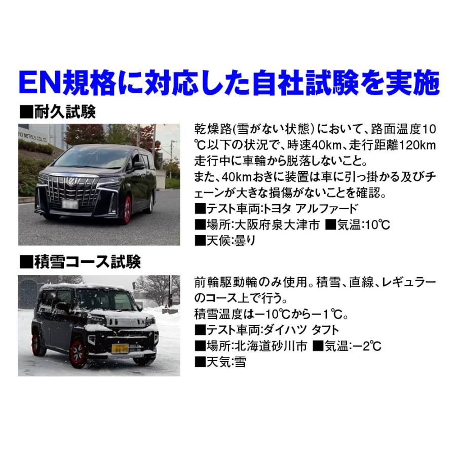 タイヤチェーン 非金属 布製 2本分 165/60R14 185/55R14 155/65R14 スノーソック ジャッキアップ不要 チェーン |  | 05
