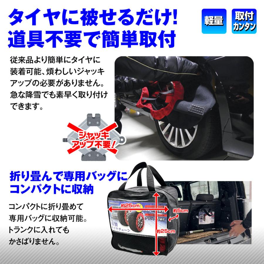 タイヤチェーン 非金属 布製 2本分 165/60R14 185/55R14 155/65R14 