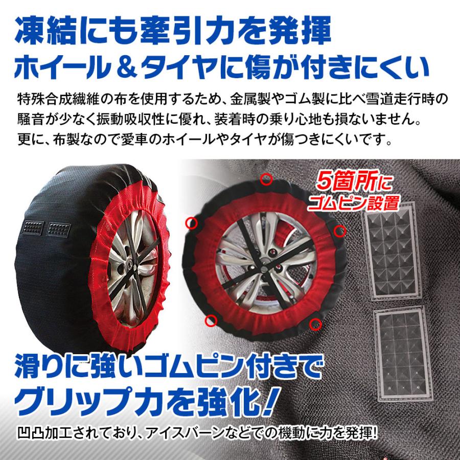 タイヤチェーン 布製 非金属 ジャッキアップ不要 2輪分 コンパクト収納 