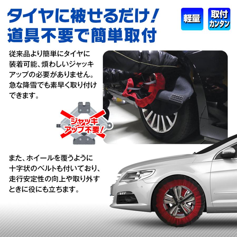 タイヤチェーン 布製 非金属 ジャッキアップ不要 2輪分 コンパクト収納 