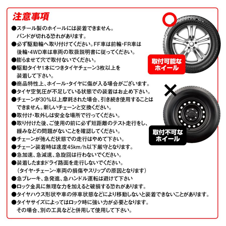 タイヤチェーン 金属製 スノーチェーン 普通車 ジャッキアップ不要 