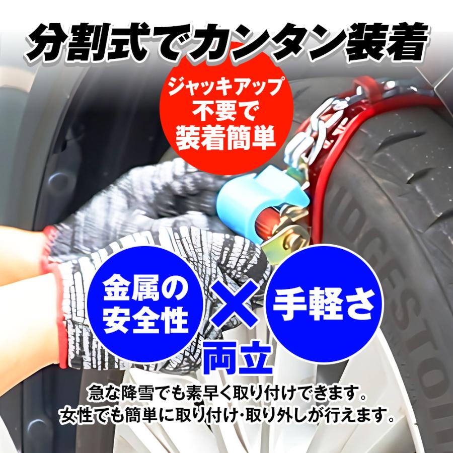 タイヤチェーン 金属製 スノーチェーン 普通車 ジャッキアップ不要