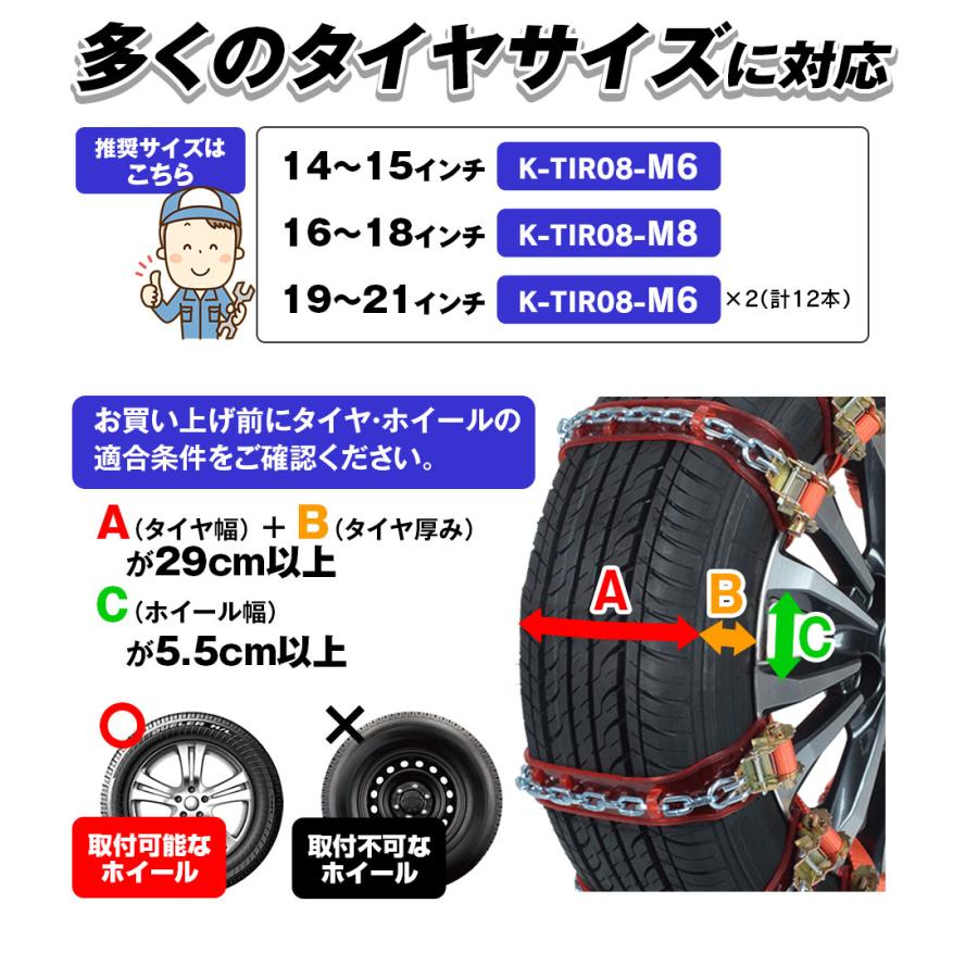 タイヤチェーン 金属製 スノーチェーン 普通車 ジャッキアップ不要